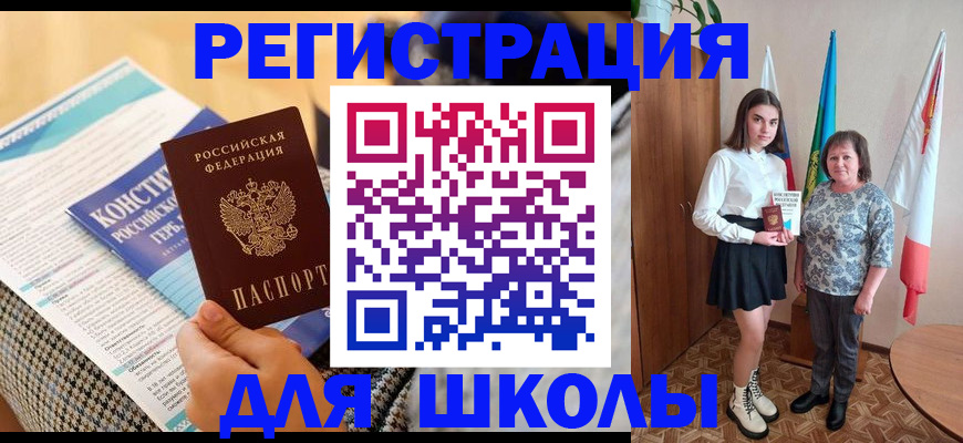 прописка штамп в Черемхово